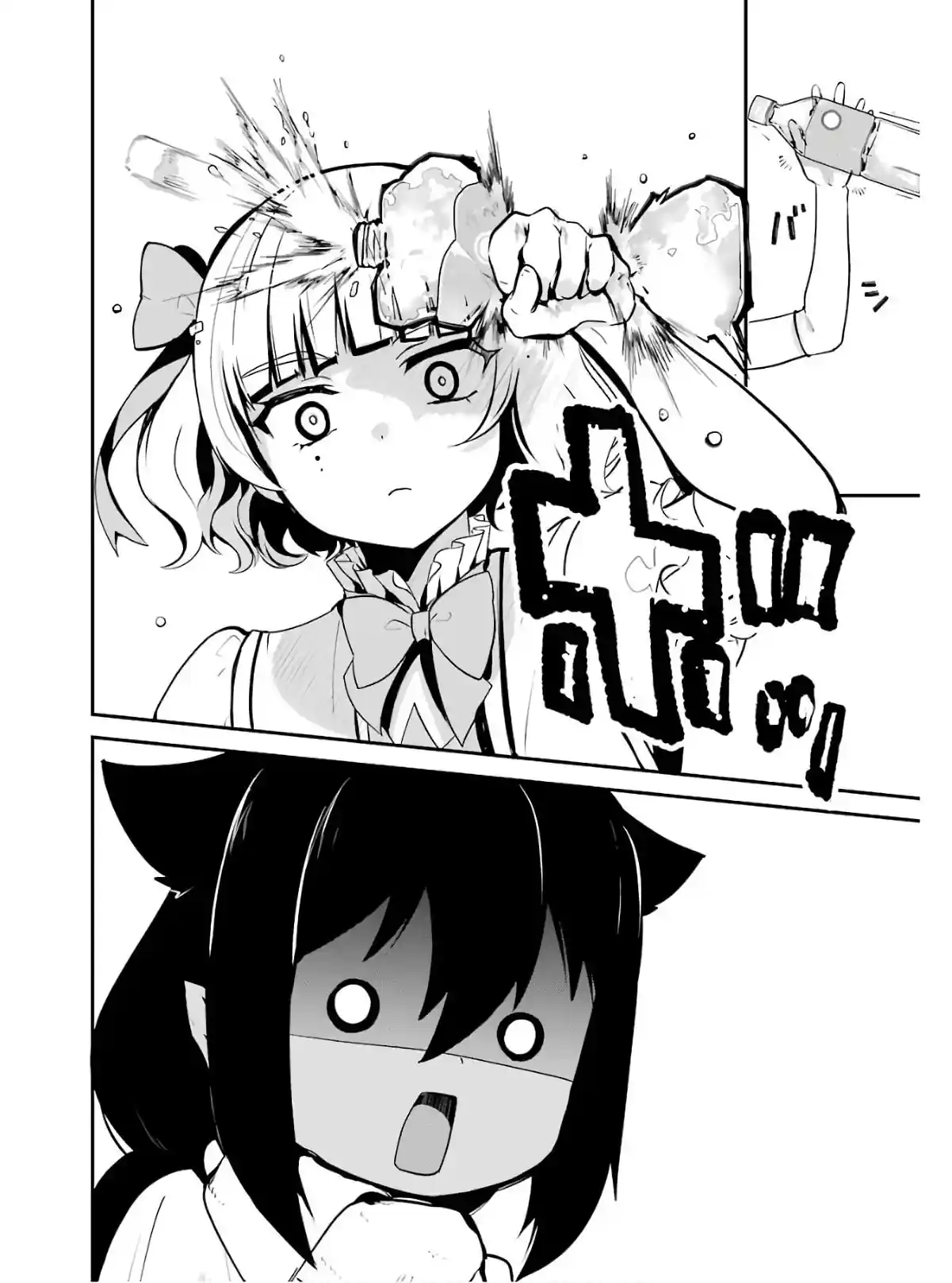 Jahy-sama Não Pode Ser Derrotada! Capítulo 15 Página 9
