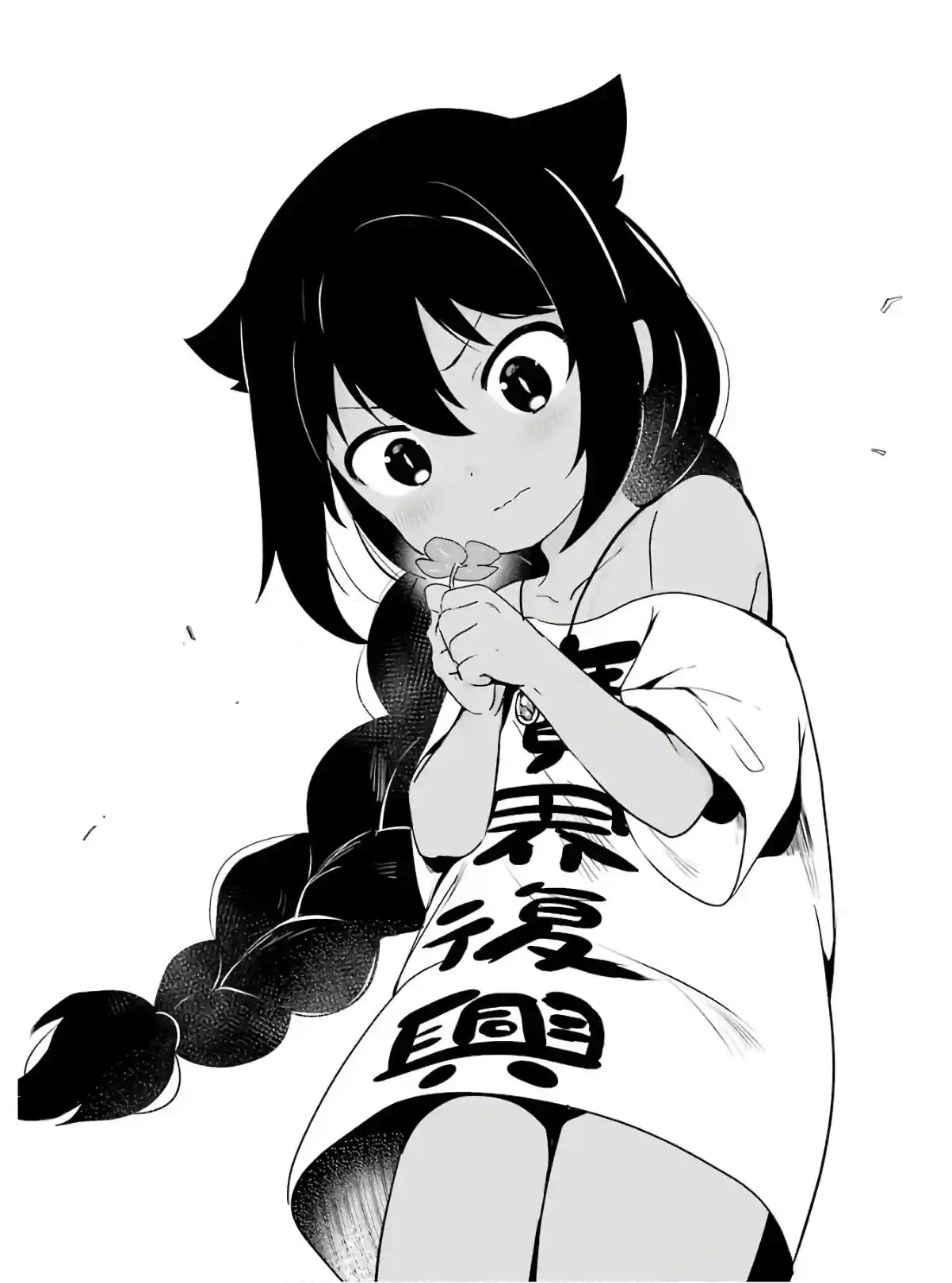 Jahy-sama Não Pode Ser Derrotada! Capítulo 19 Página 17