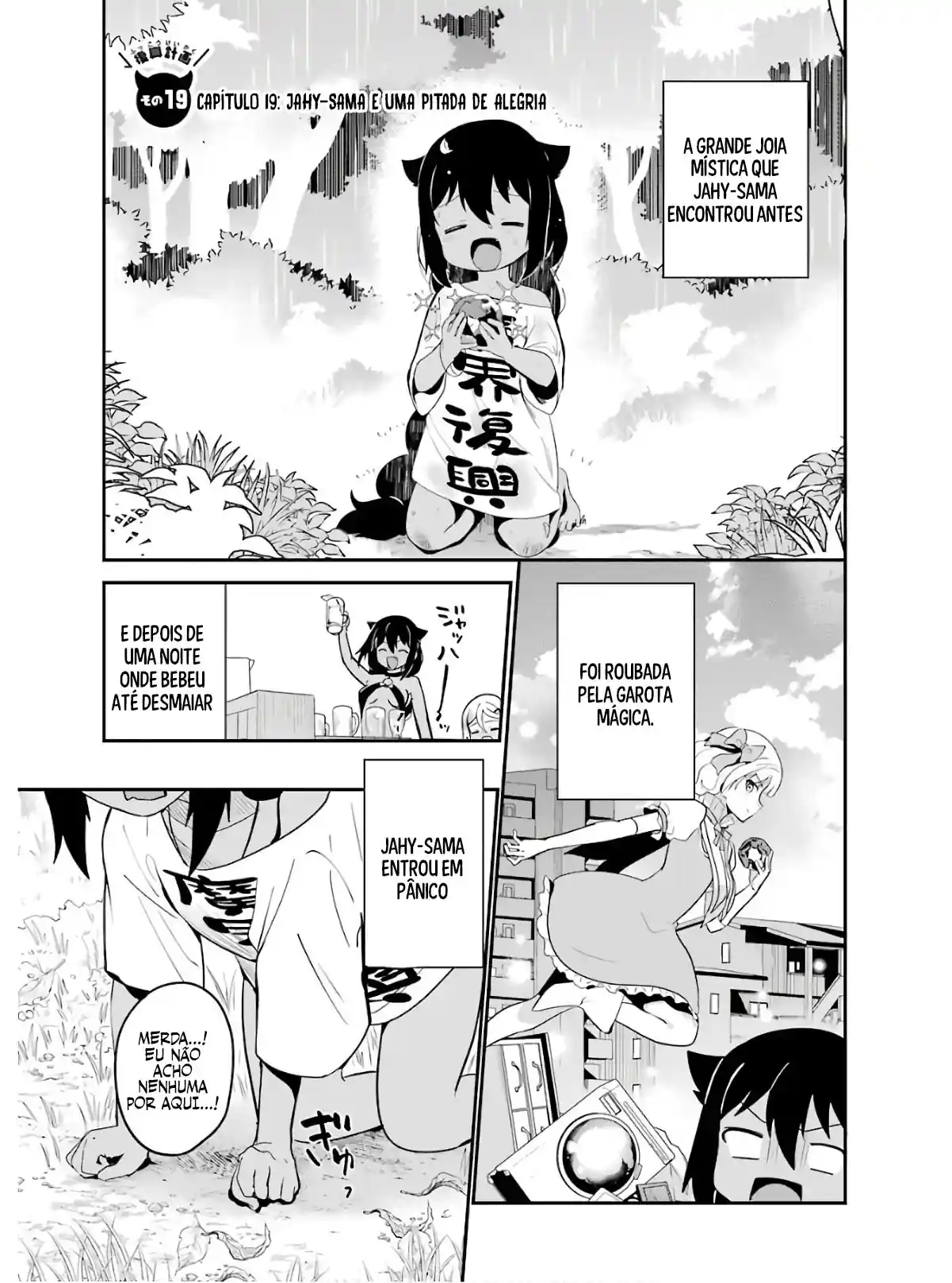 Jahy-sama Não Pode Ser Derrotada! Capítulo 19 Página 2