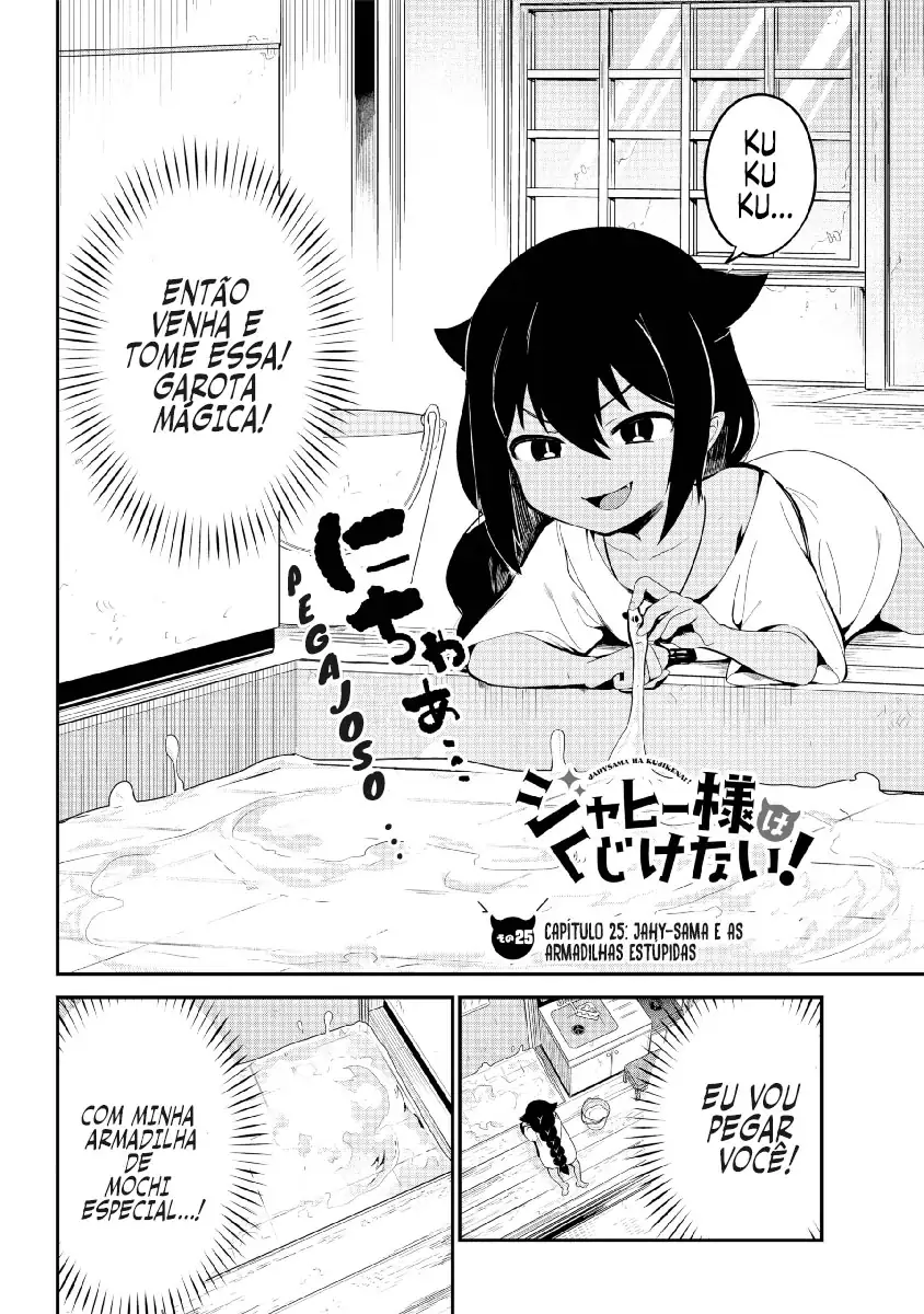 Jahy-sama Não Pode Ser Derrotada! Capítulo 25 Página 3