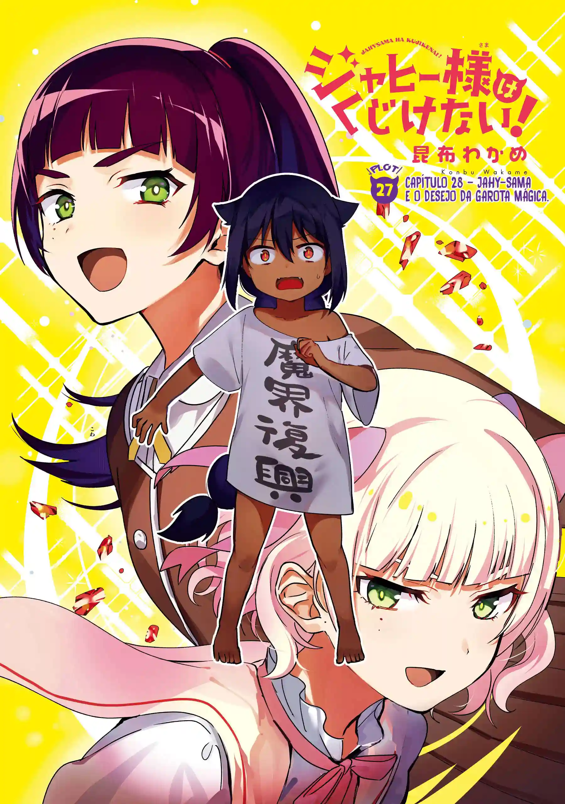 Jahy-sama Não Pode Ser Derrotada! Capítulo 28 Página 2