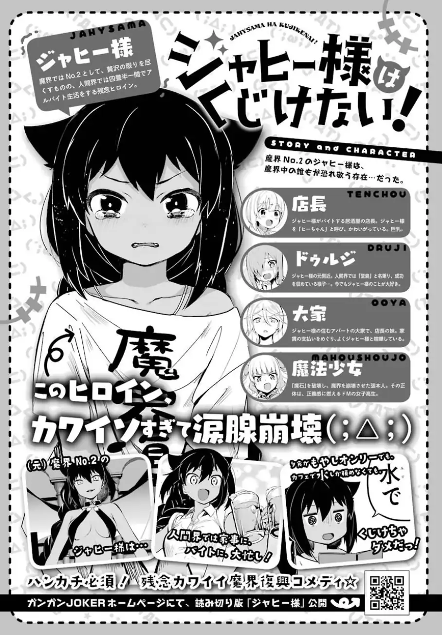 Jahy-sama Não Pode Ser Derrotada! Capítulo 31 Página 2