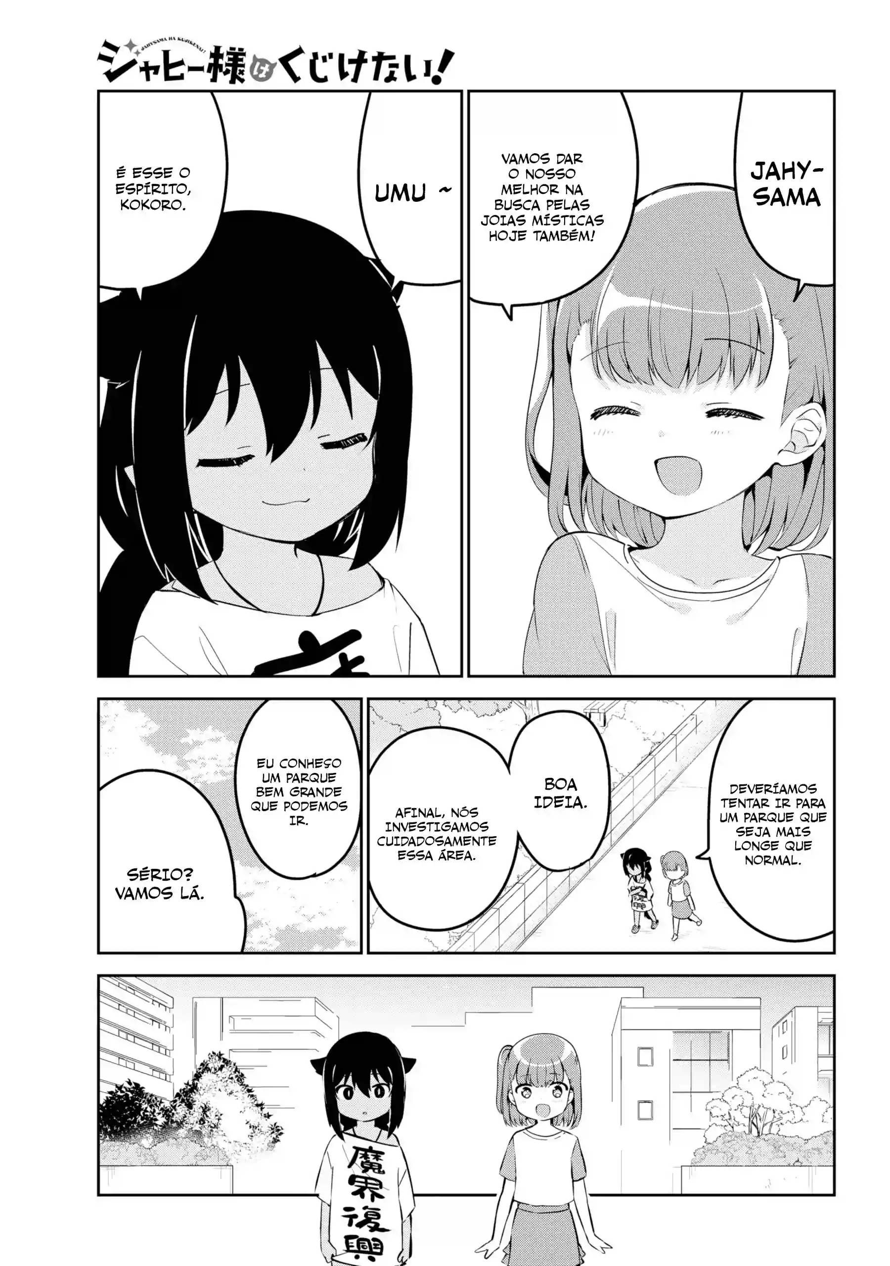 Jahy-sama Não Pode Ser Derrotada! Capítulo 35 Página 2