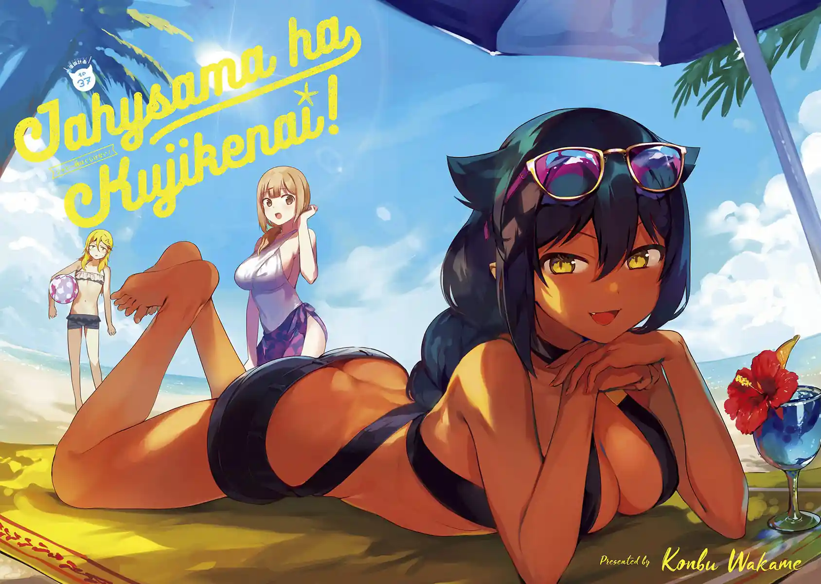 Jahy-sama Não Pode Ser Derrotada! Capítulo 37 Página 3