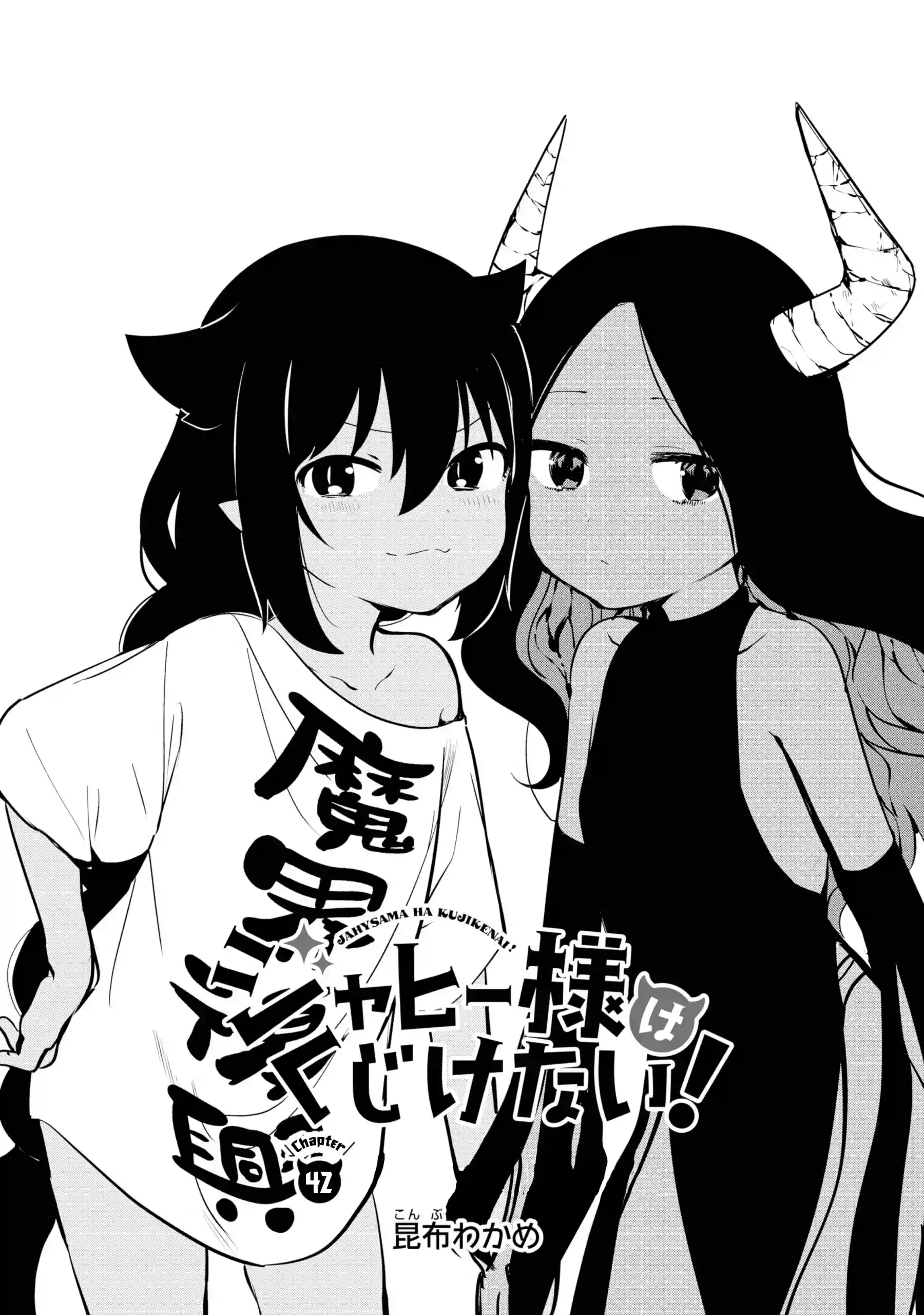 Jahy-sama Não Pode Ser Derrotada! Capítulo 42 Página 4