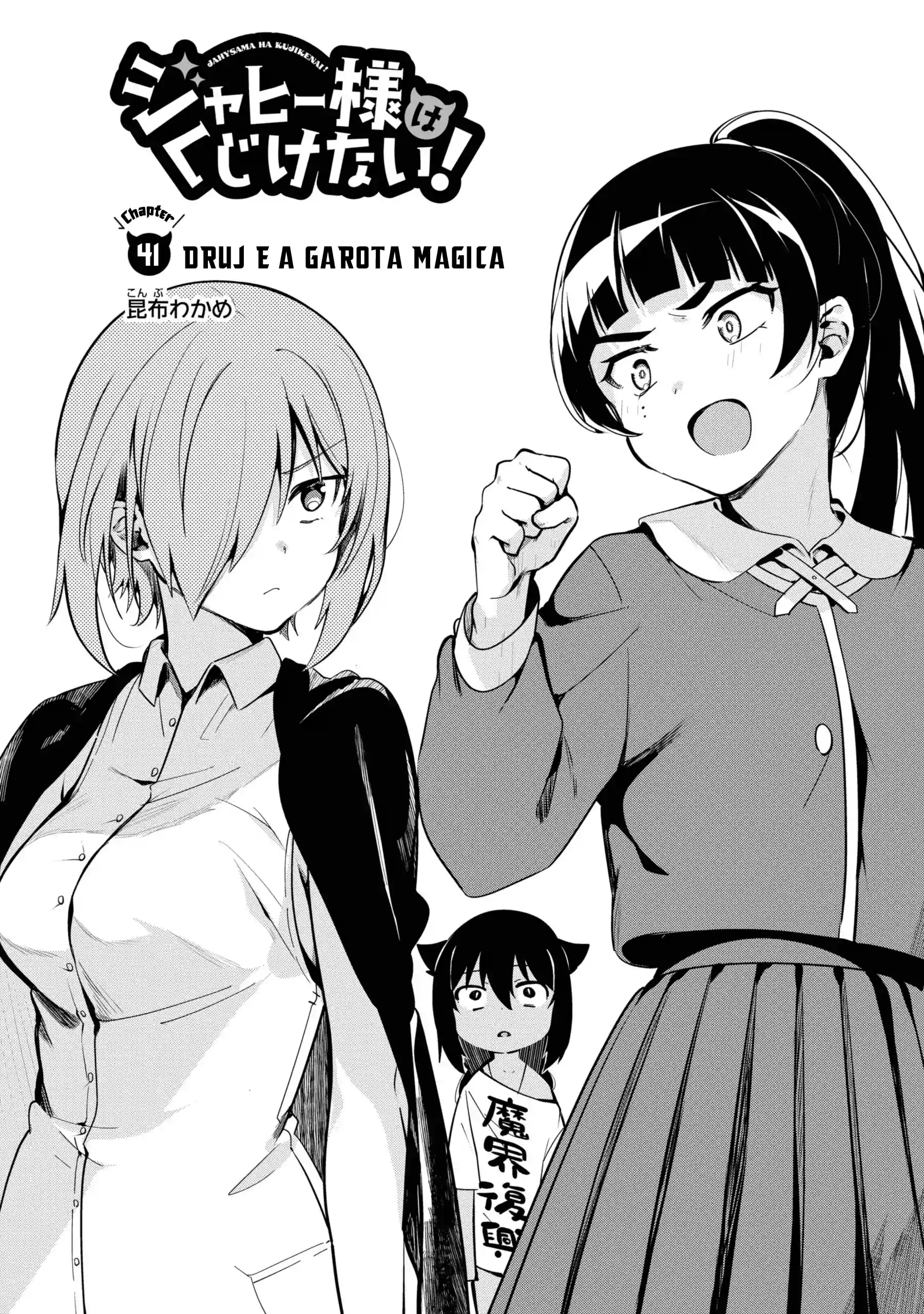 Jahy-sama Não Pode Ser Derrotada! Capítulo 46 Página 5