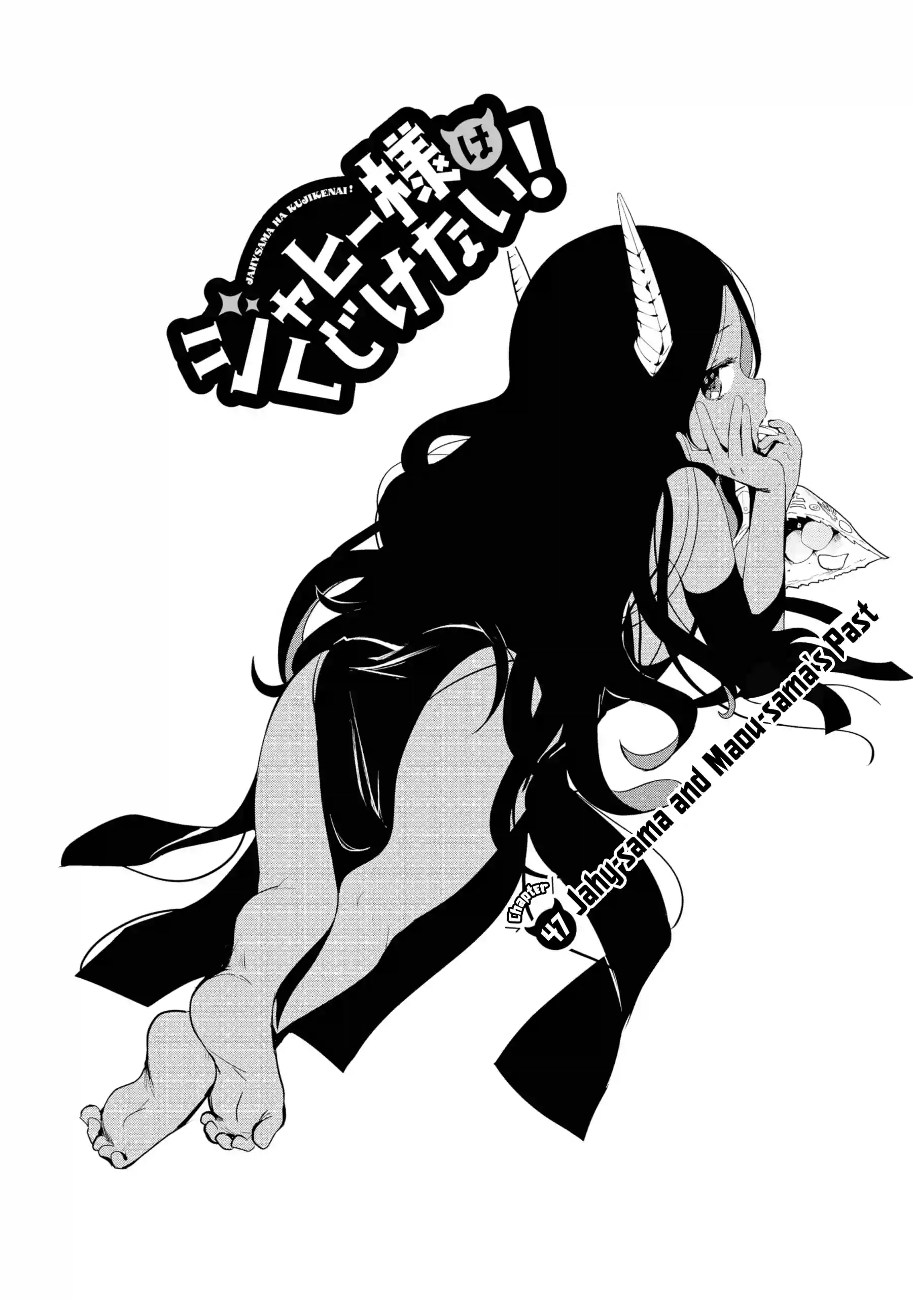 Jahy-sama Não Pode Ser Derrotada! Capítulo 48 Página 5