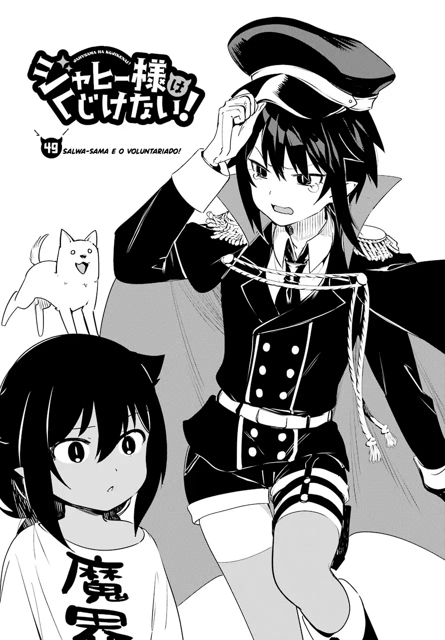 Jahy-sama Não Pode Ser Derrotada! Capítulo 50 Página 4