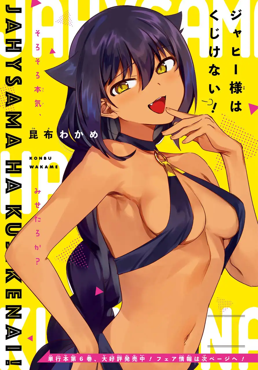 Jahy-sama Não Pode Ser Derrotada! Capítulo 51 Página 2