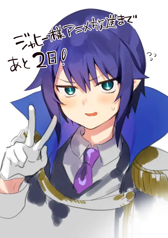 Jahy-sama Não Pode Ser Derrotada! Capítulo 53 Página 2