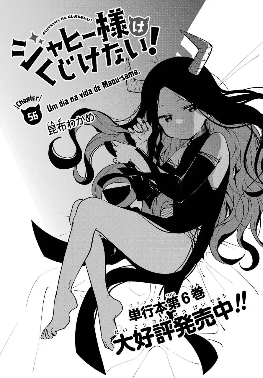 Jahy-sama Não Pode Ser Derrotada! Capítulo 56 Página 5