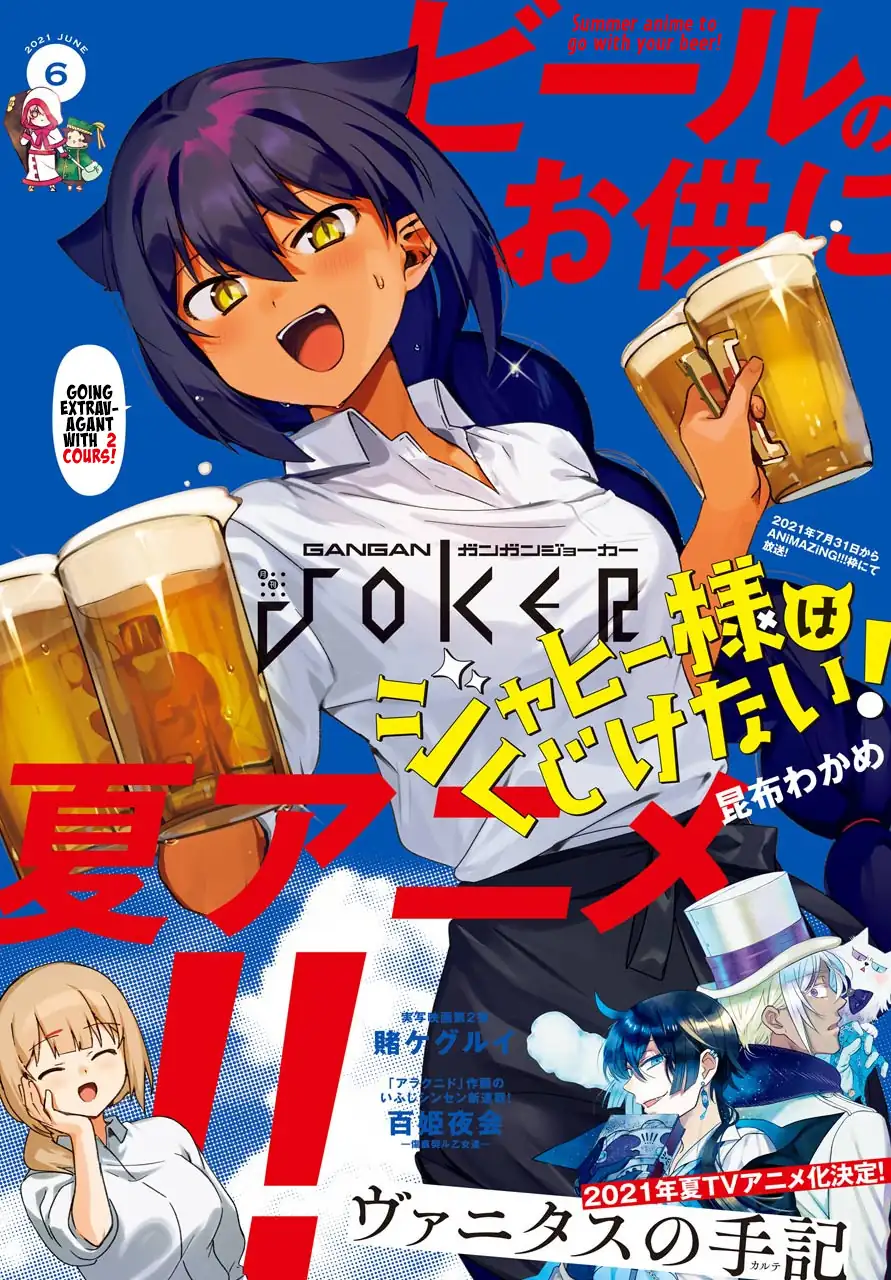 Jahy-sama Não Pode Ser Derrotada! Capítulo 63 Página 2