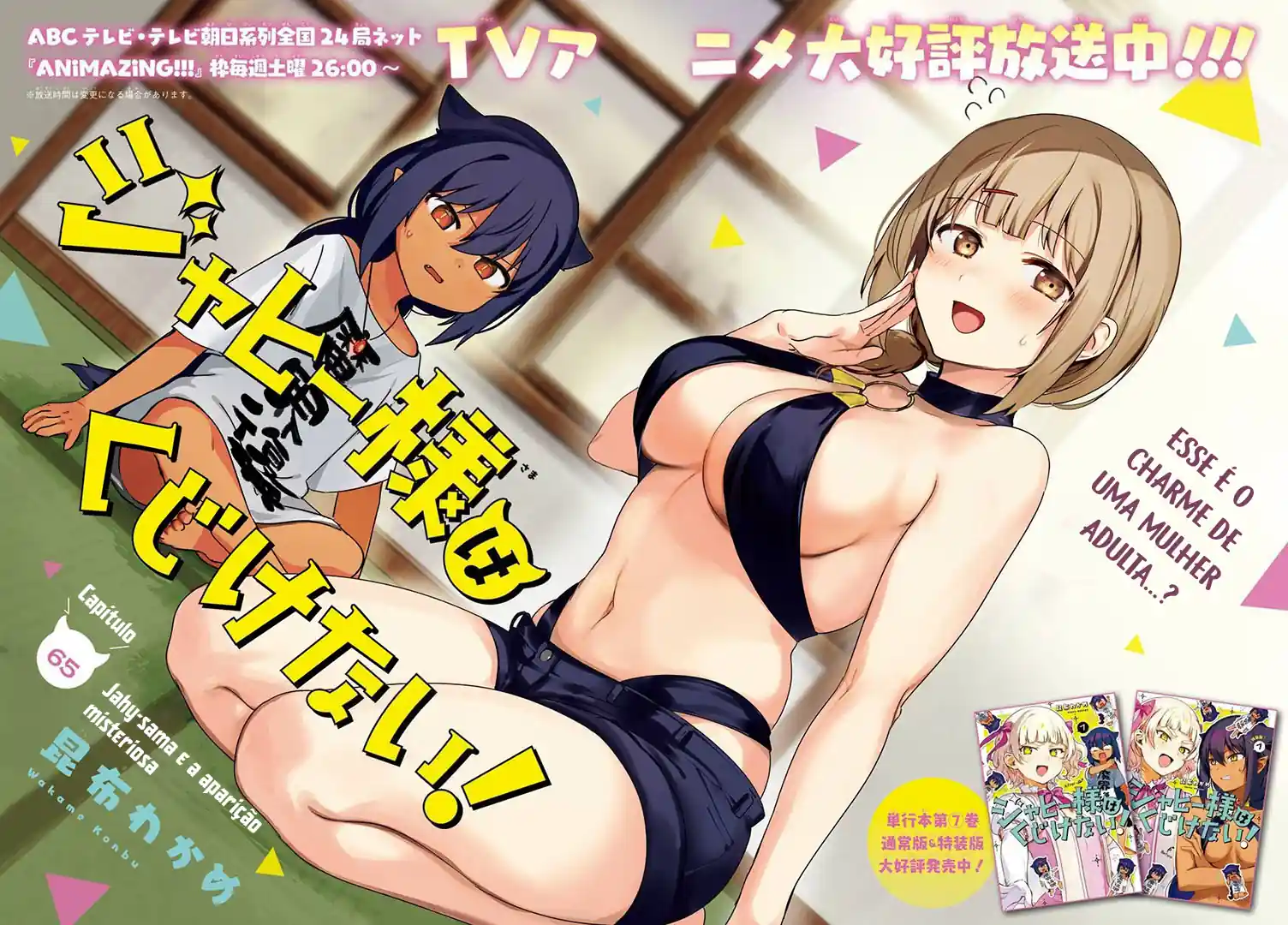 Jahy-sama Não Pode Ser Derrotada! Capítulo 65 Página 3