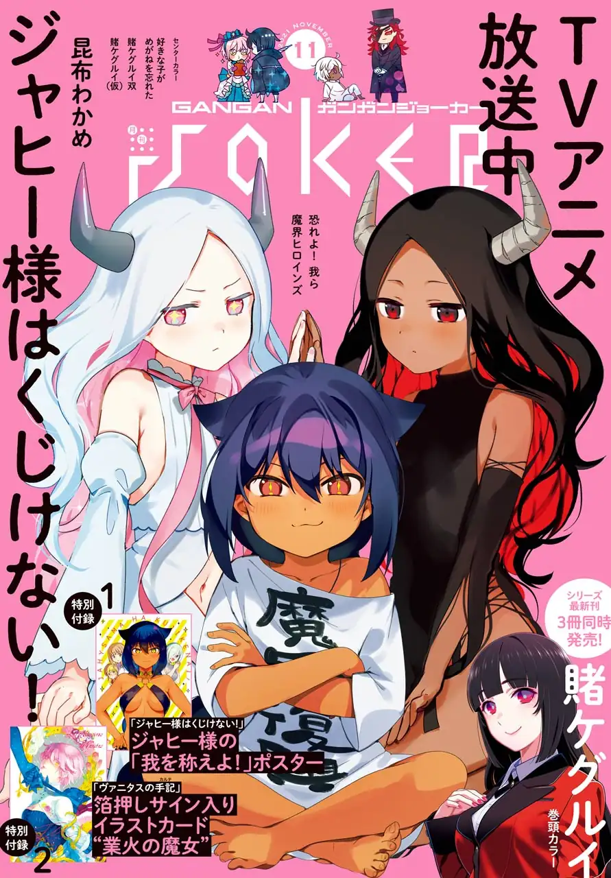 Jahy-sama Não Pode Ser Derrotada! Capítulo 67 Página 2