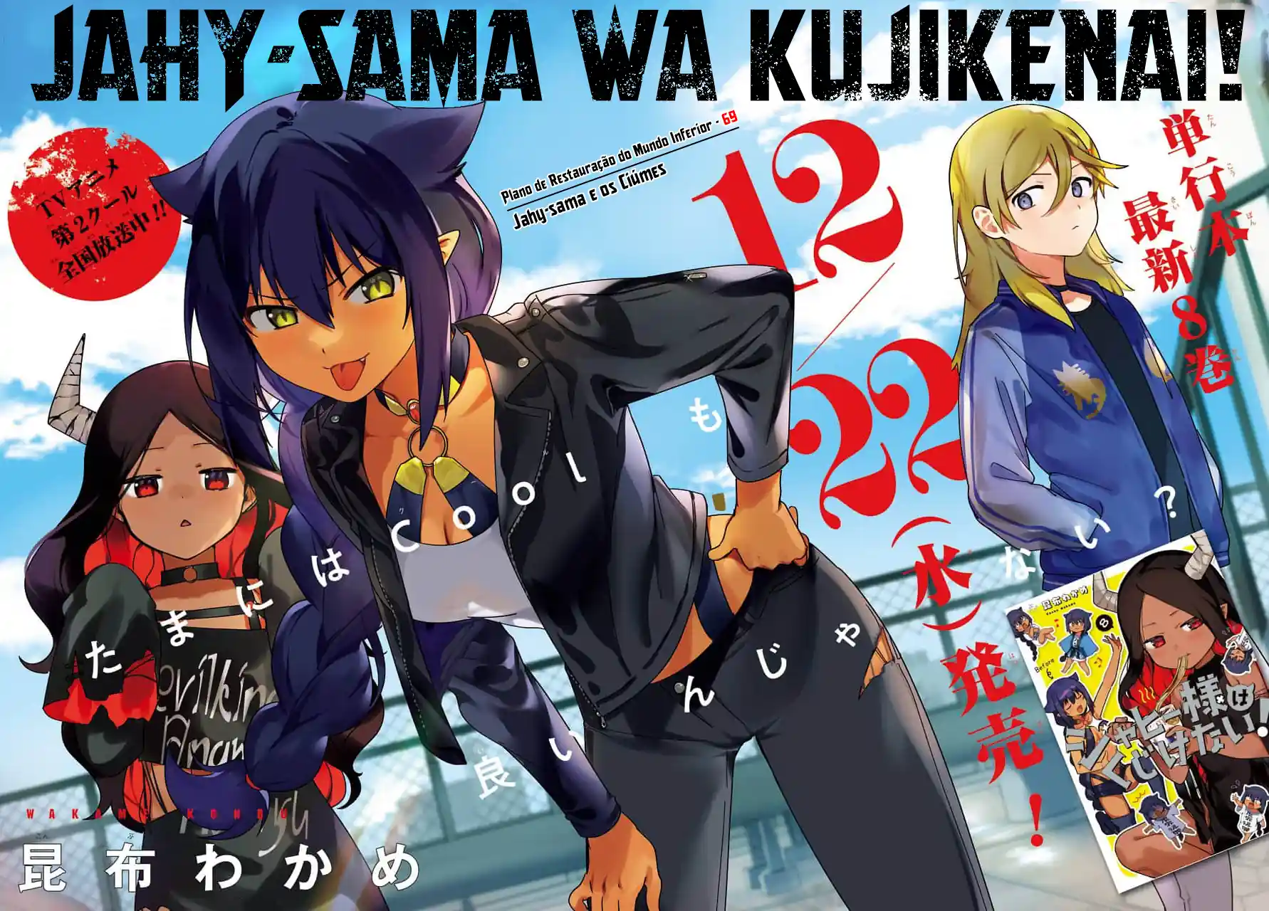 Jahy-sama Não Pode Ser Derrotada! Capítulo 69 Página 3