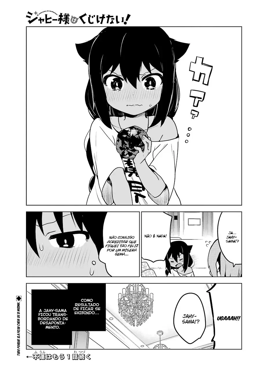 Jahy-sama Não Pode Ser Derrotada! Capítulo 7 Página 17