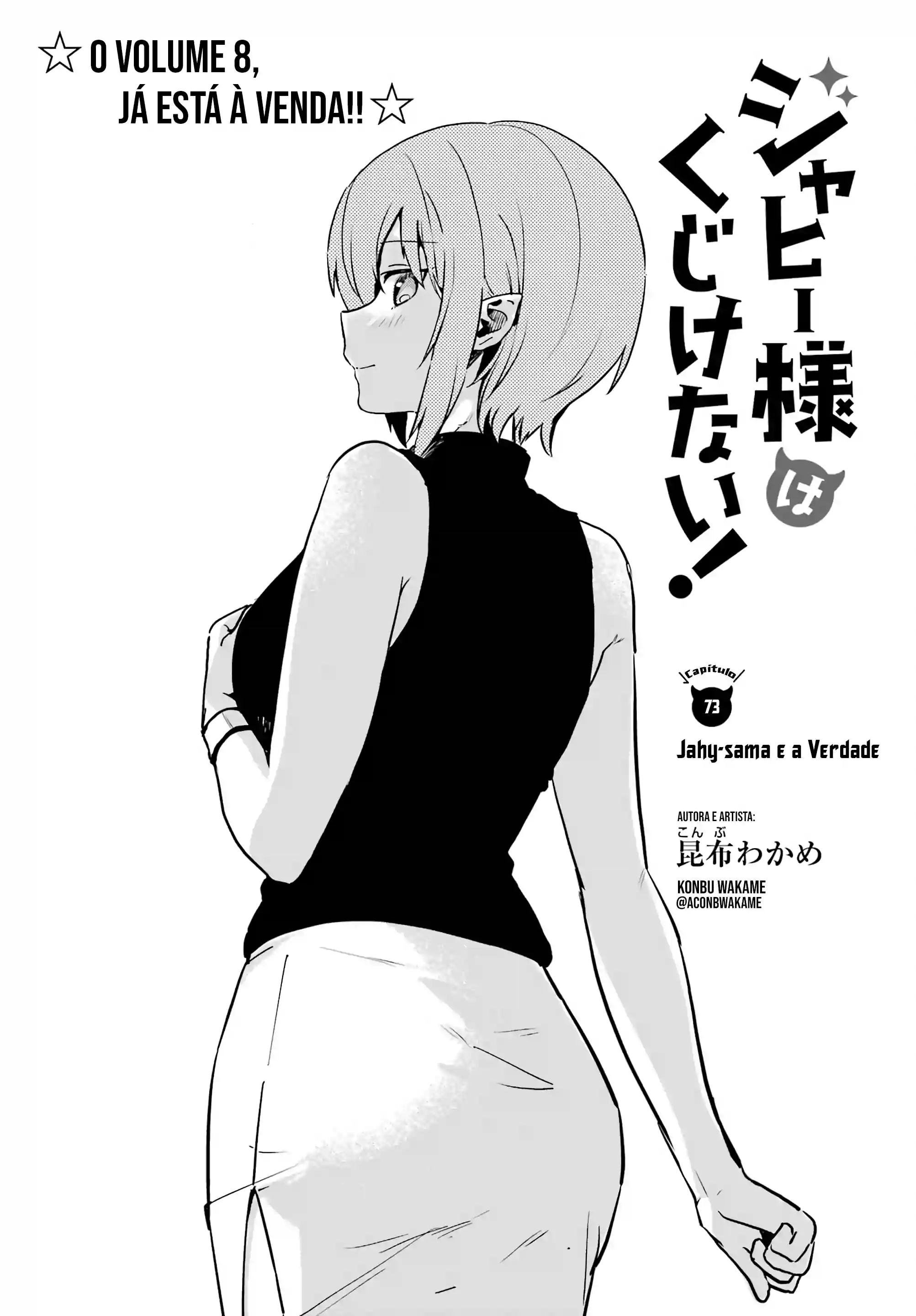 Jahy-sama Não Pode Ser Derrotada! Capítulo 73 Página 3