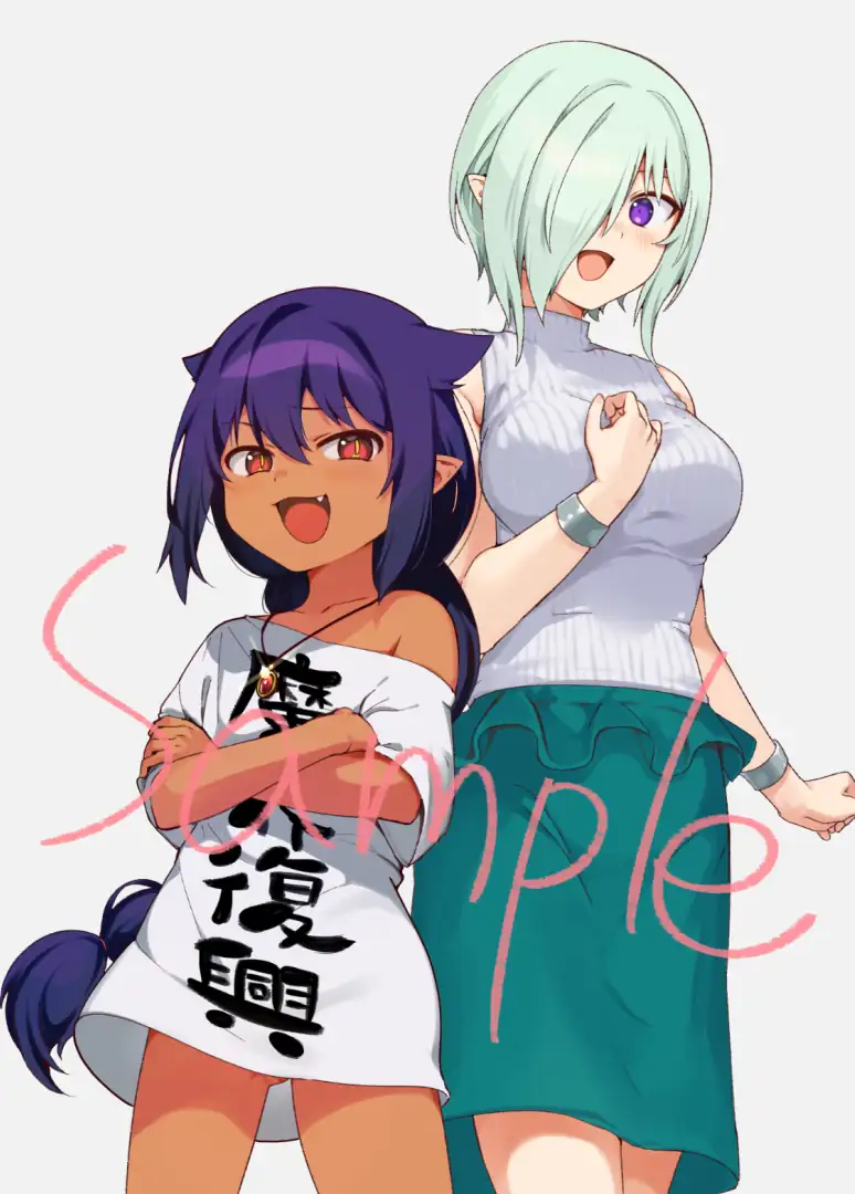 Jahy-sama Não Pode Ser Derrotada! Capítulo 76 Página 19