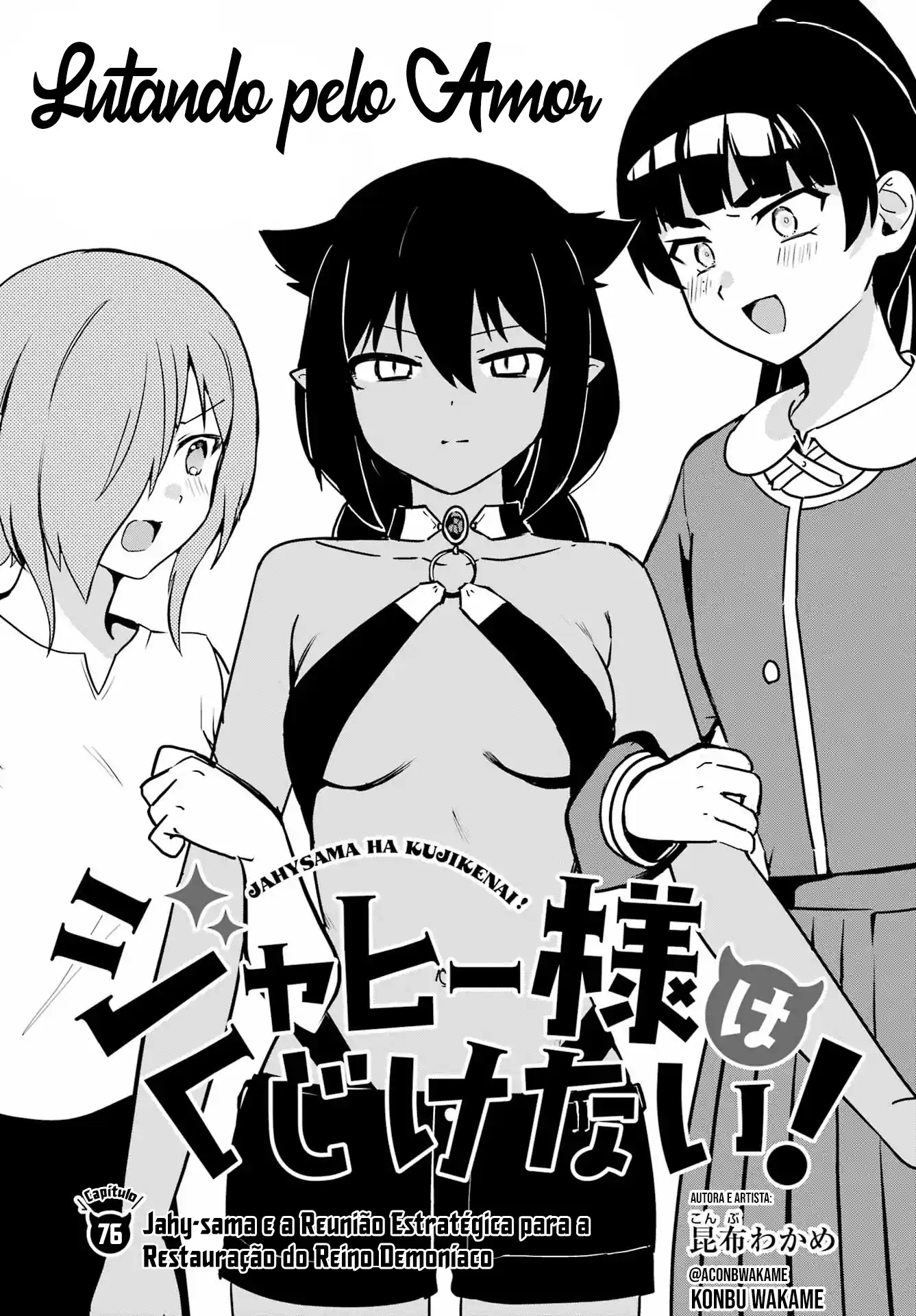 Jahy-sama Não Pode Ser Derrotada! Capítulo 76 Página 5
