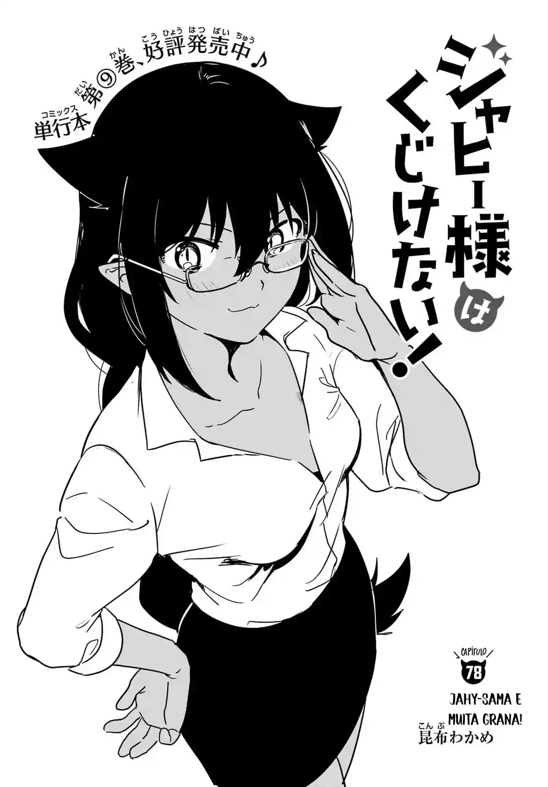 Jahy-sama Não Pode Ser Derrotada! Capítulo 78 Página 3