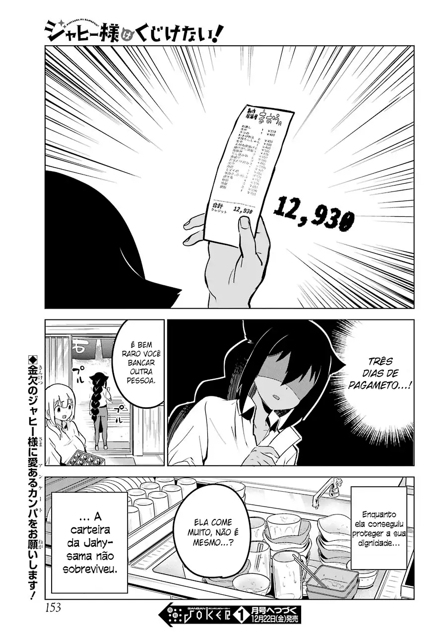 Jahy-sama Não Pode Ser Derrotada! Capítulo 8 Página 17