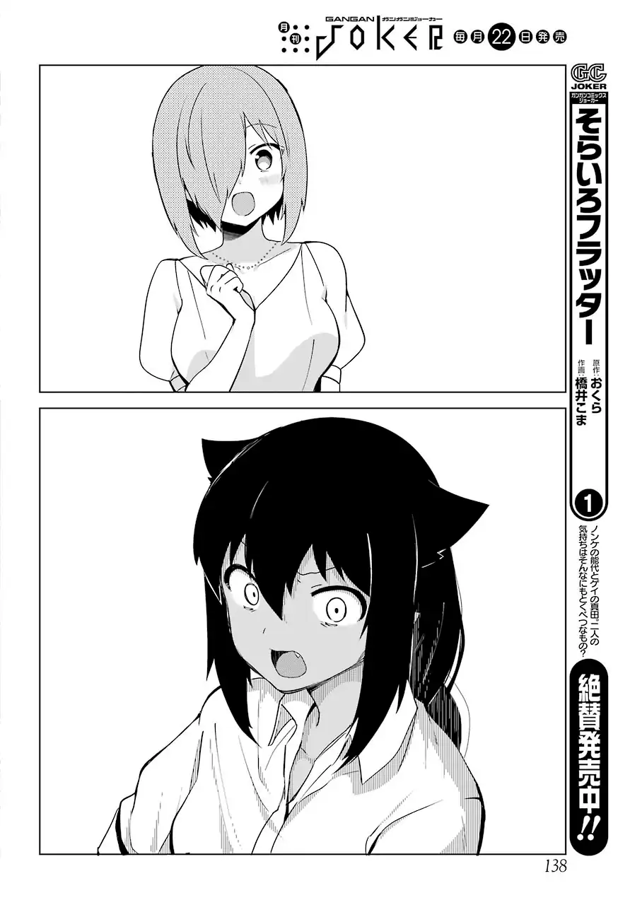 Jahy-sama Não Pode Ser Derrotada! Capítulo 8 Página 2