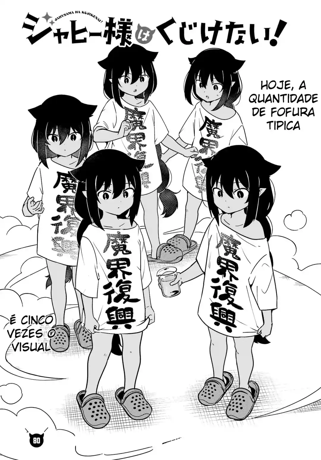 Jahy-sama Não Pode Ser Derrotada! Capítulo 80 Página 3