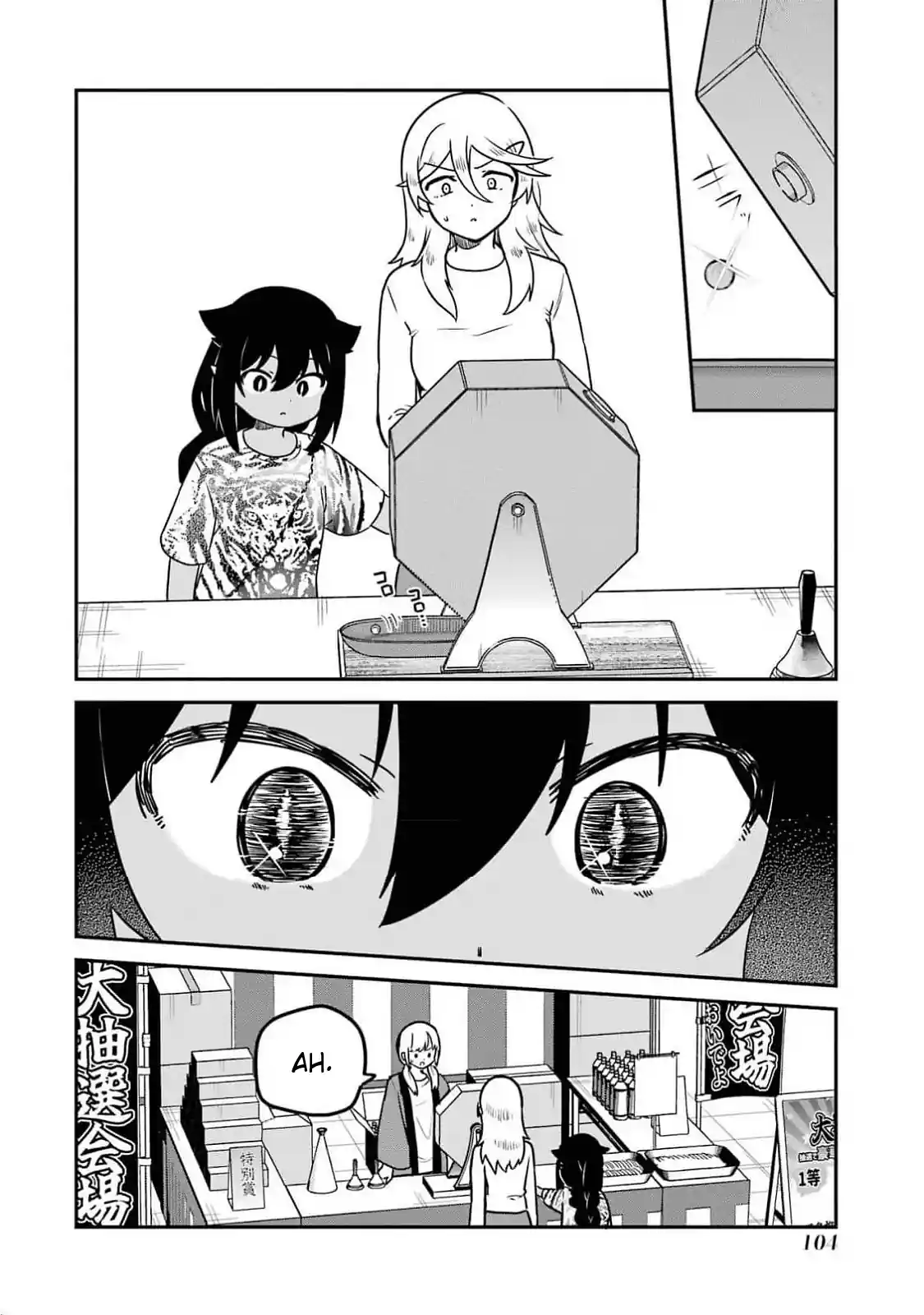 Jahy-sama Não Pode Ser Derrotada! Capítulo 82 Página 15