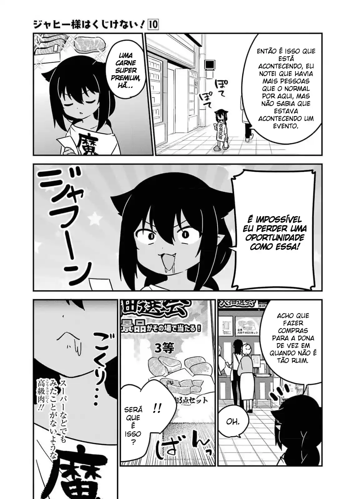 Jahy-sama Não Pode Ser Derrotada! Capítulo 82 Página 4