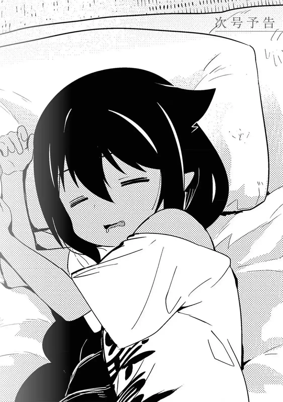 Jahy-sama Não Pode Ser Derrotada! Capítulo 84.5 Página 7