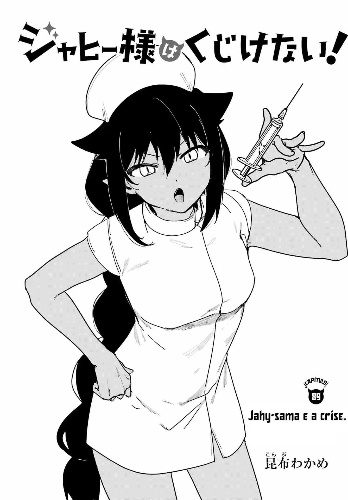 Jahy-sama Não Pode Ser Derrotada! Capítulo 89 Página 4