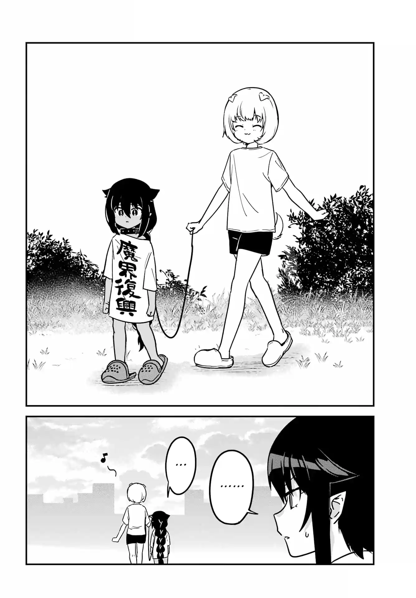 Jahy-sama Não Pode Ser Derrotada! Capítulo 95 Página 15