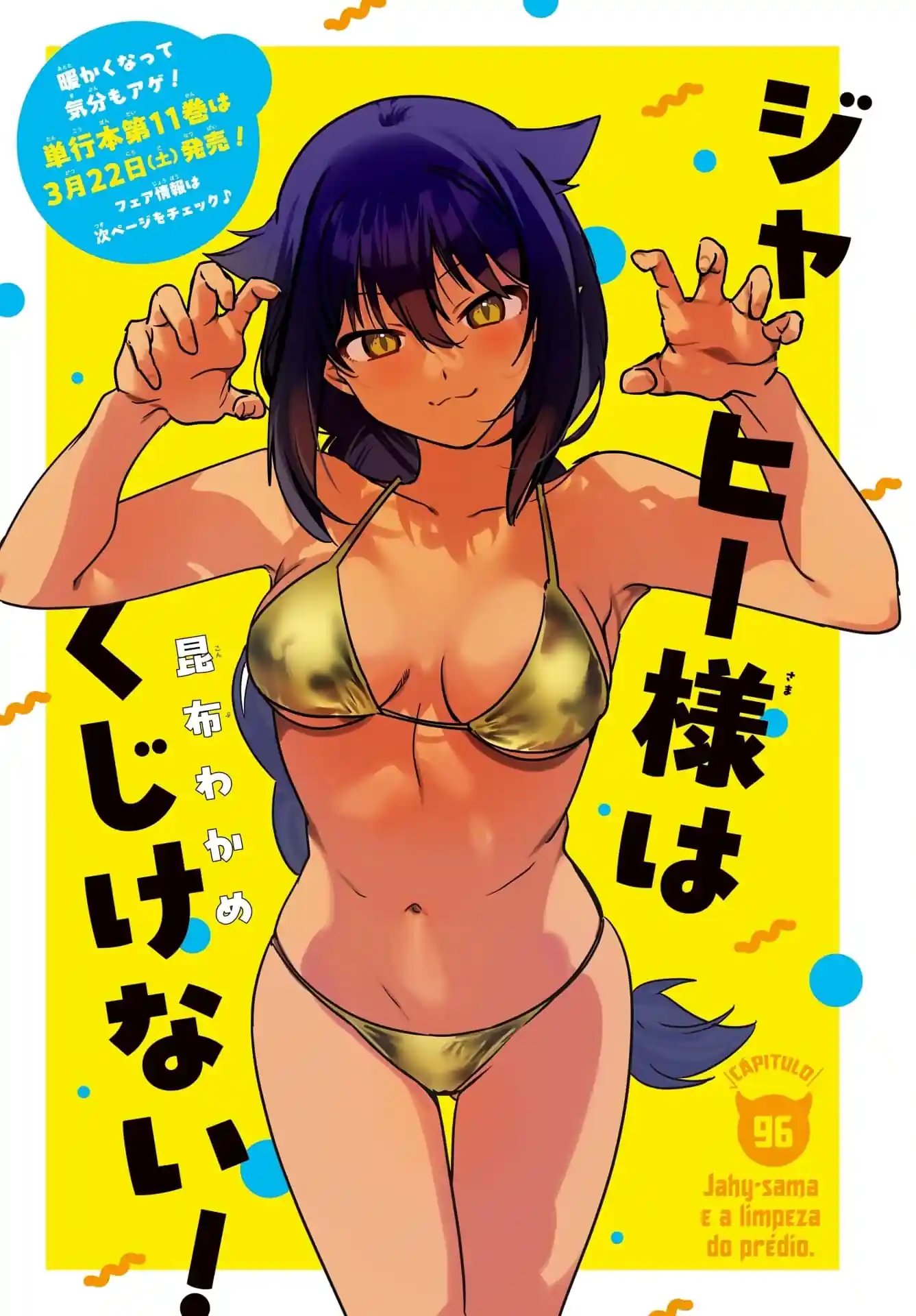 Jahy-sama Não Pode Ser Derrotada! Capítulo 96 Página 2