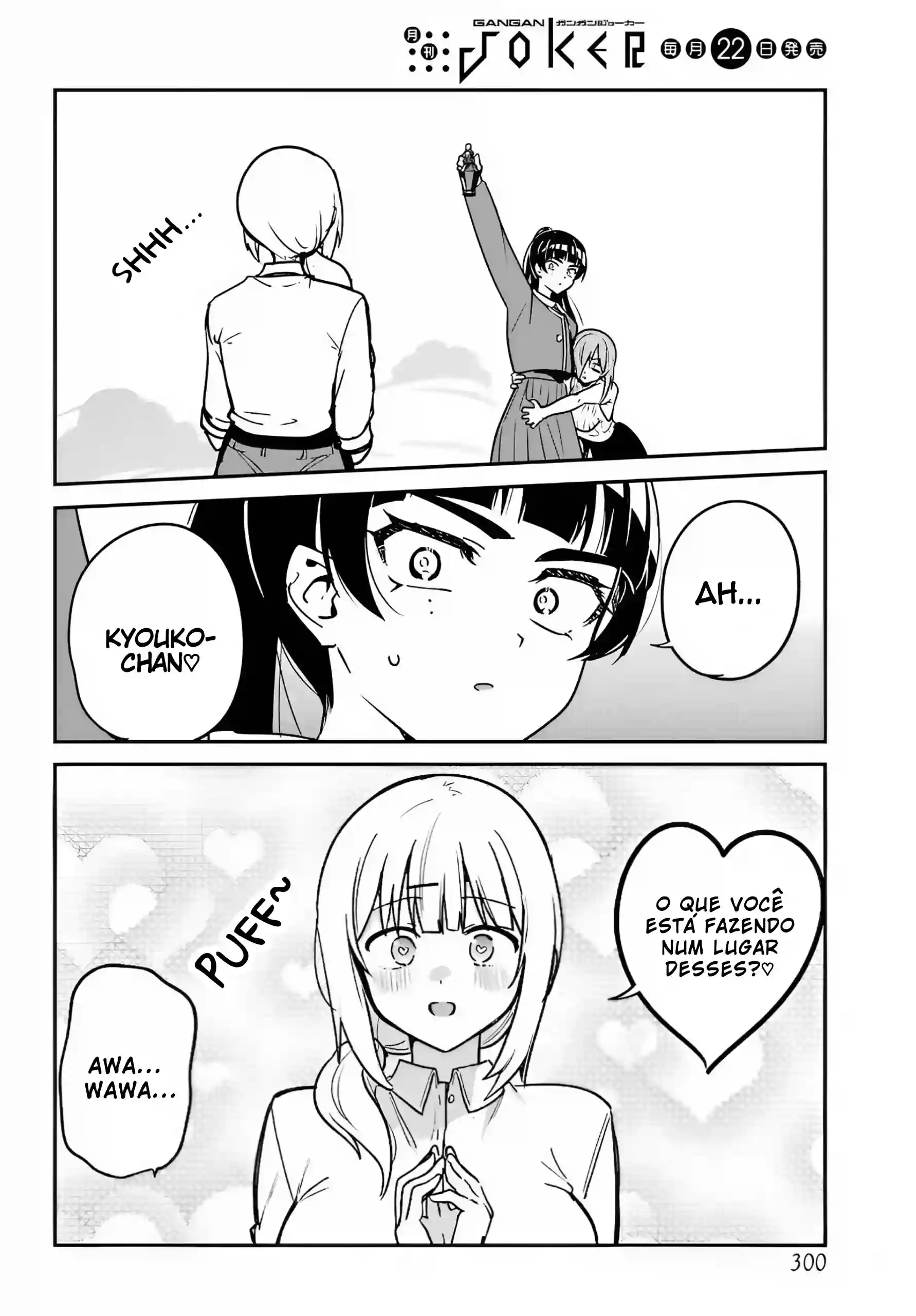 Jahy-sama Não Pode Ser Derrotada! Capítulo 97 Página 13