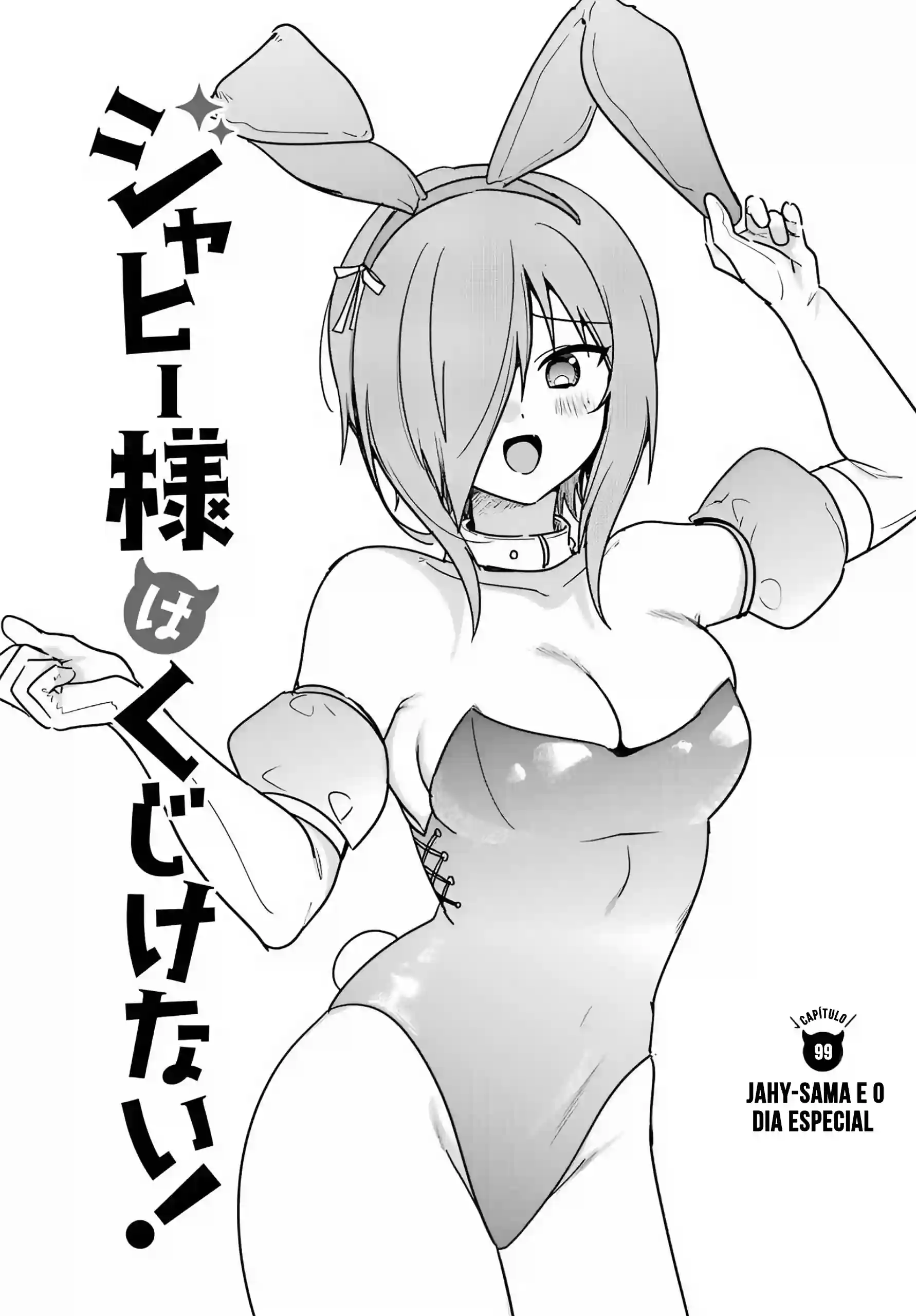 Jahy-sama Não Pode Ser Derrotada! Capítulo 99 Página 1