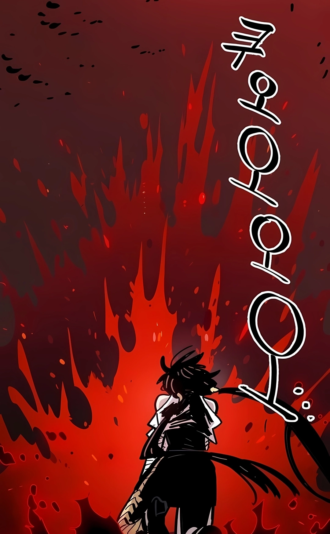 Jogador Capítulo 258 Página 81