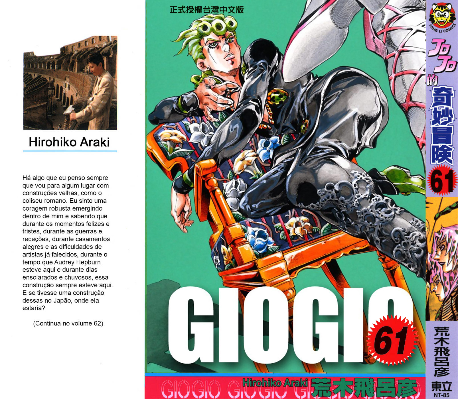 JoJo's Bizarre Adventure, Part 5: Golden Wind - Digital Colored Comics Capítulo 124 Página 1