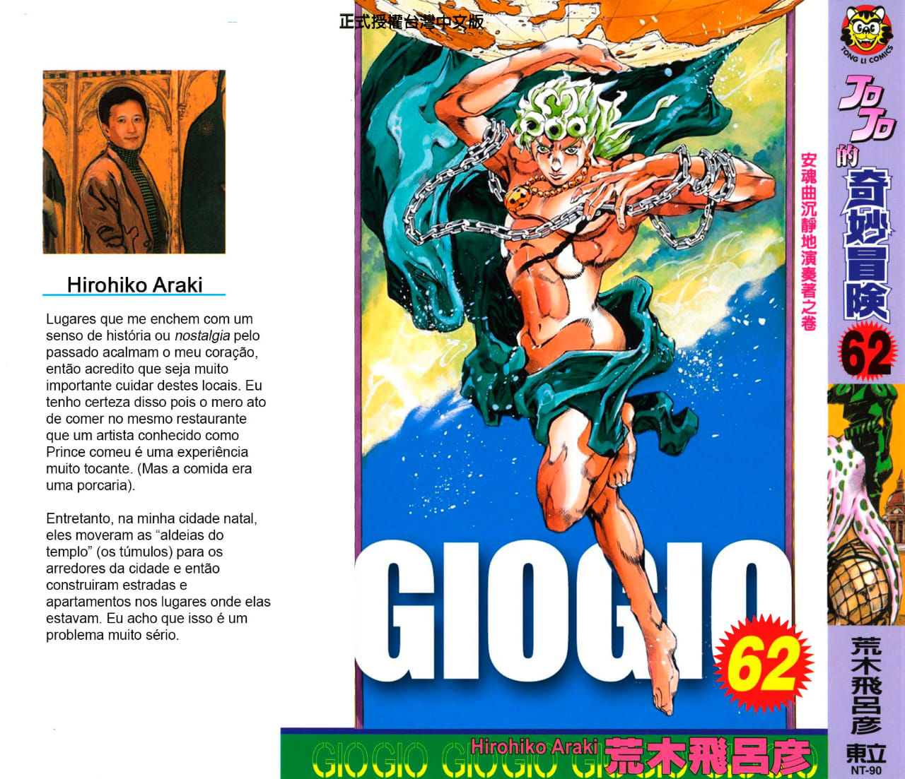 JoJo's Bizarre Adventure, Part 5: Golden Wind - Digital Colored Comics Capítulo 133 Página 1