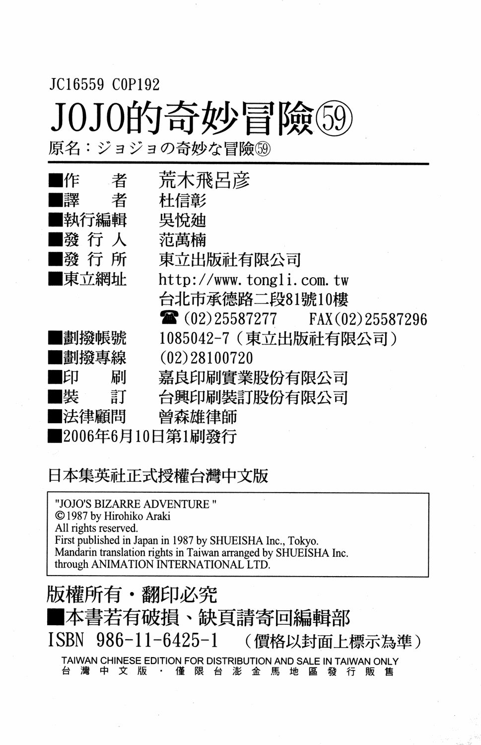 JoJo's Bizarre Adventure Part 5 - Golden Wind Capítulo 114 Página 19