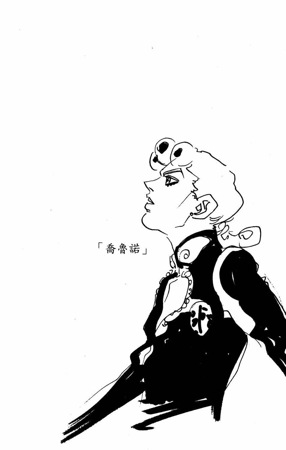 JoJo's Bizarre Adventure Part 5 - Golden Wind Capítulo 16 Página 29