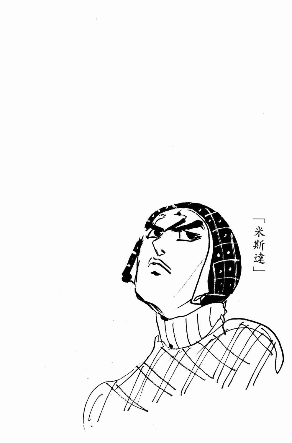 JoJo's Bizarre Adventure Part 5 - Golden Wind Capítulo 23 Página 20