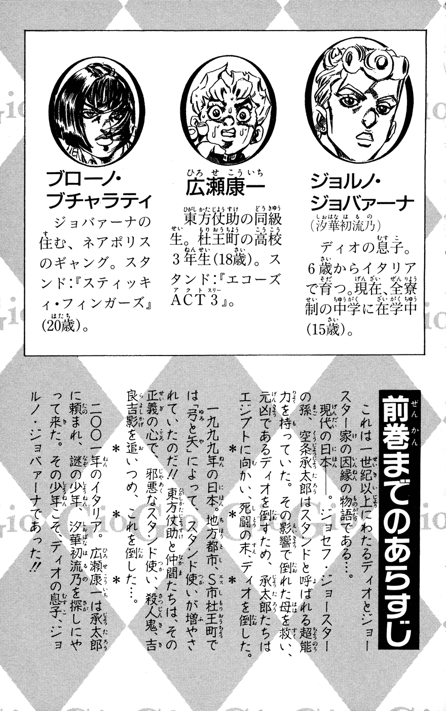 JoJo's Bizarre Adventure Part 5 - Golden Wind Capítulo 7 Página 5