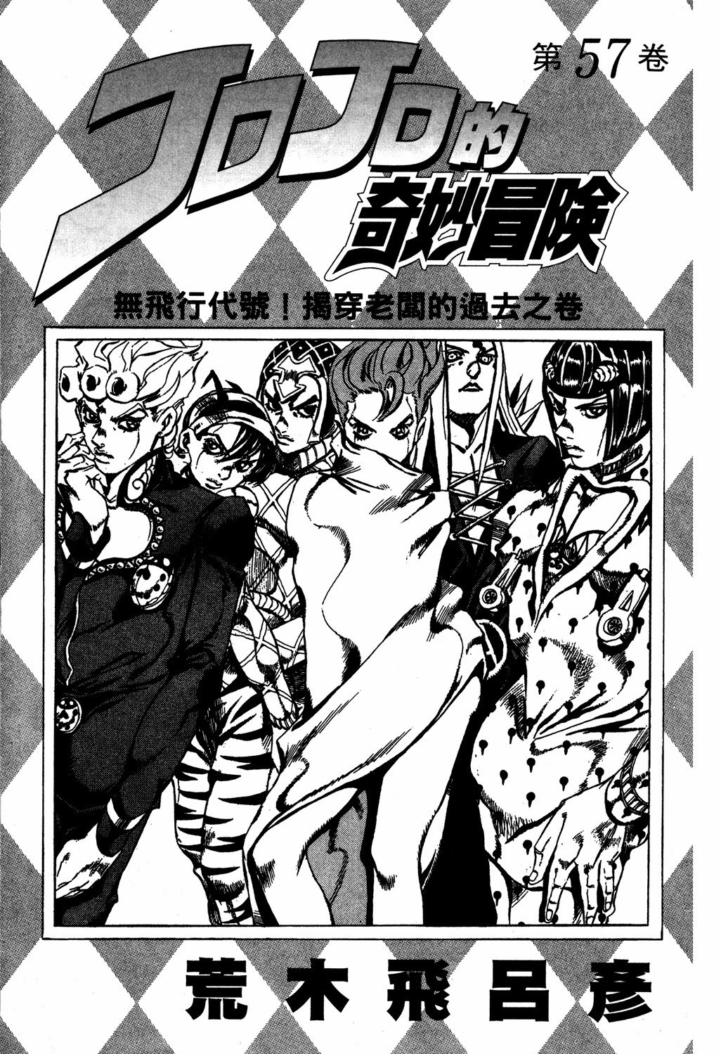 JoJo's Bizarre Adventure Part 5 - Golden Wind Capítulo 88 Página 3