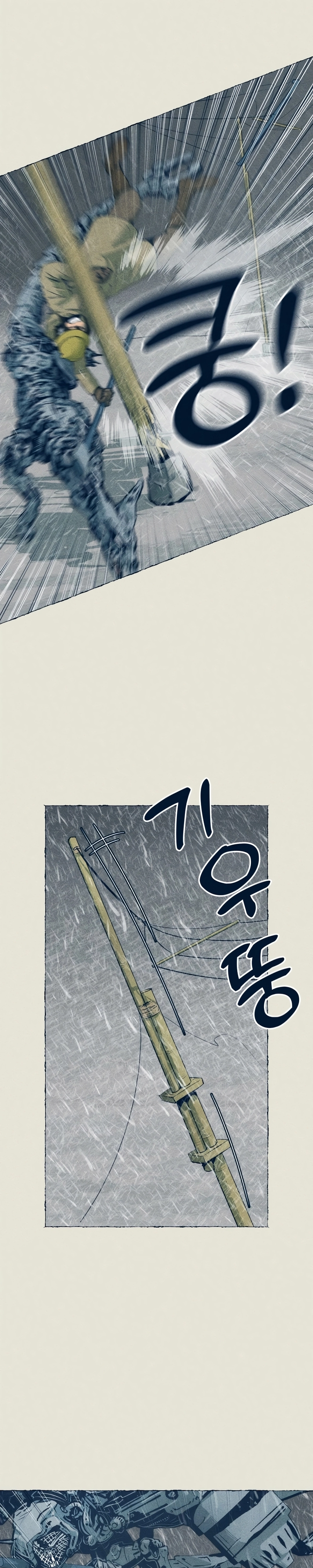 Journey of Iron and Ice Capítulo 23 Página 15