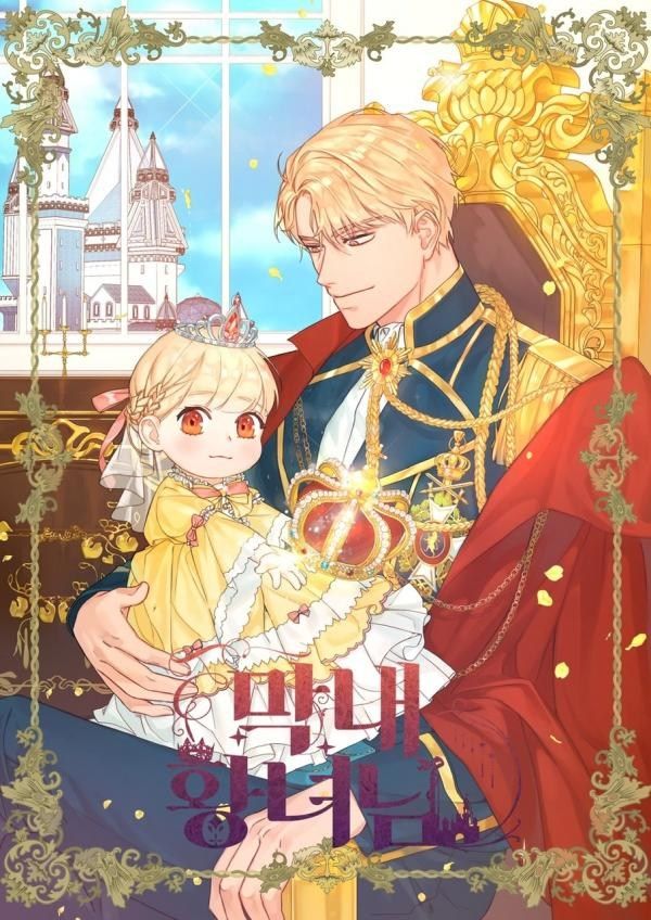Jovem Princesa Capítulo 7 Página 1