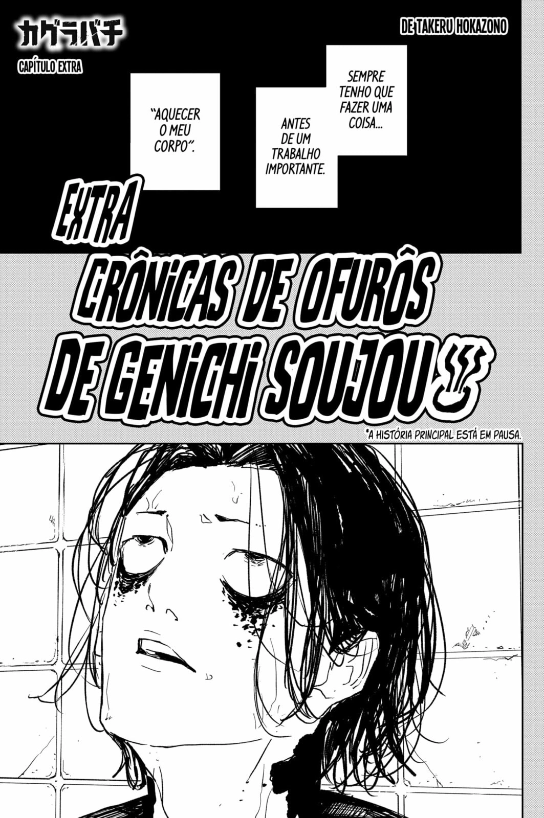 Kagurabachi Capítulo 58.1 Página 1