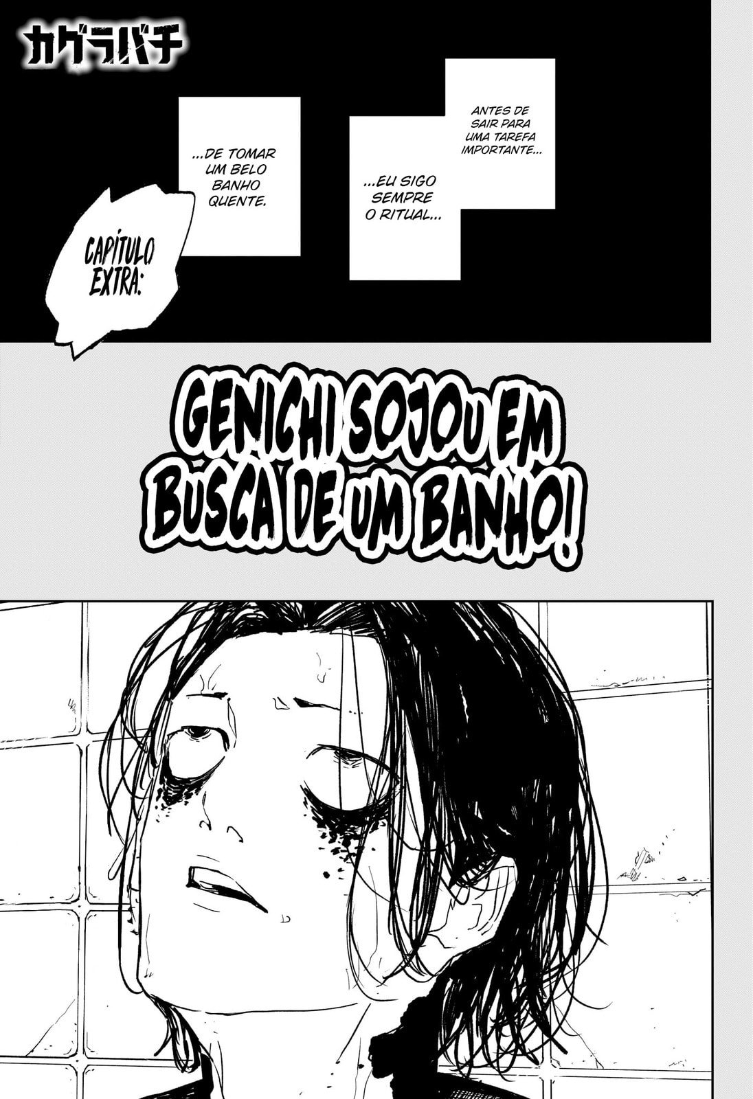 Kagurabachi Capítulo 58.5 Página 2