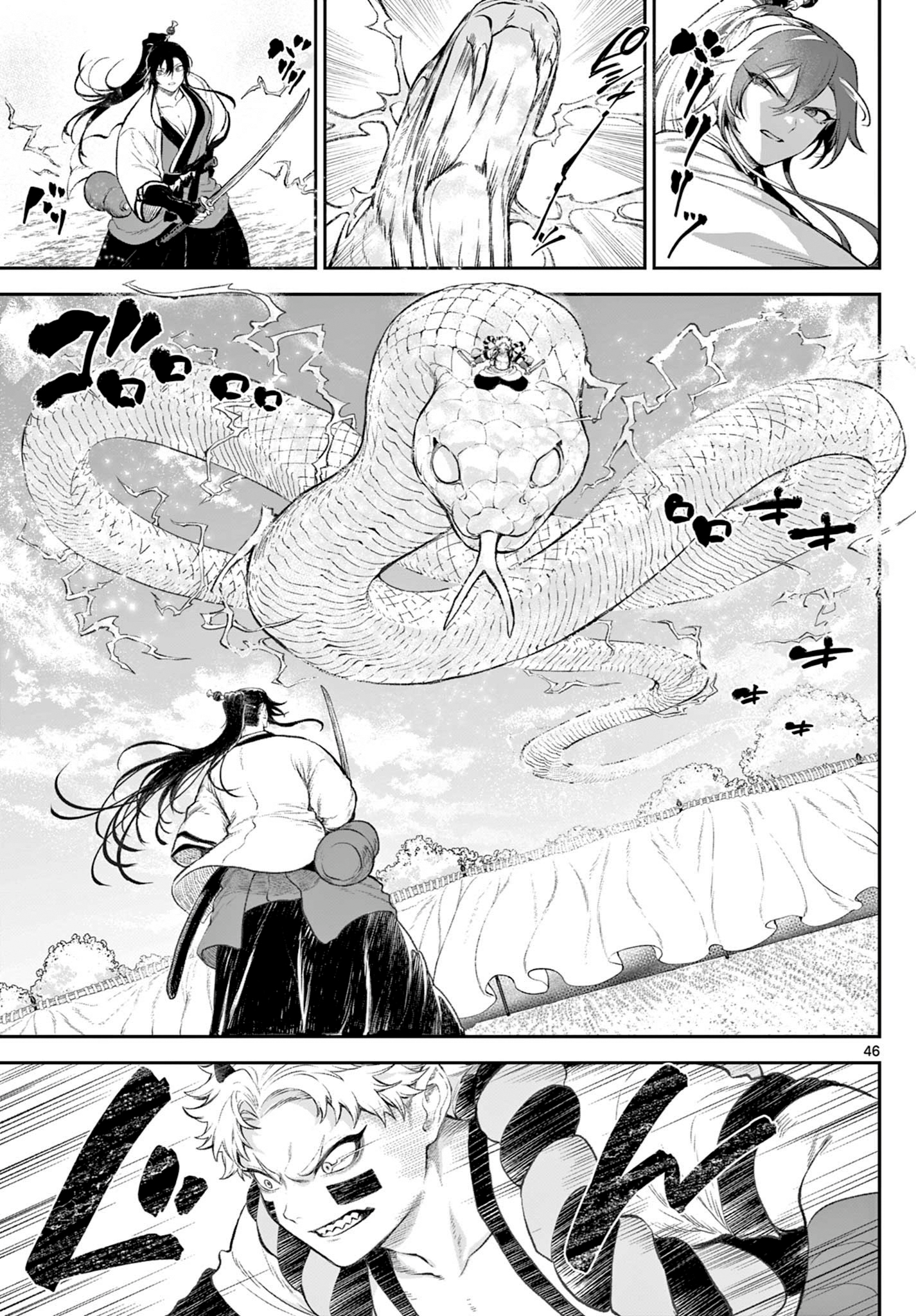 KaguRai: Kagura & Raito Capítulo 1 Página 46