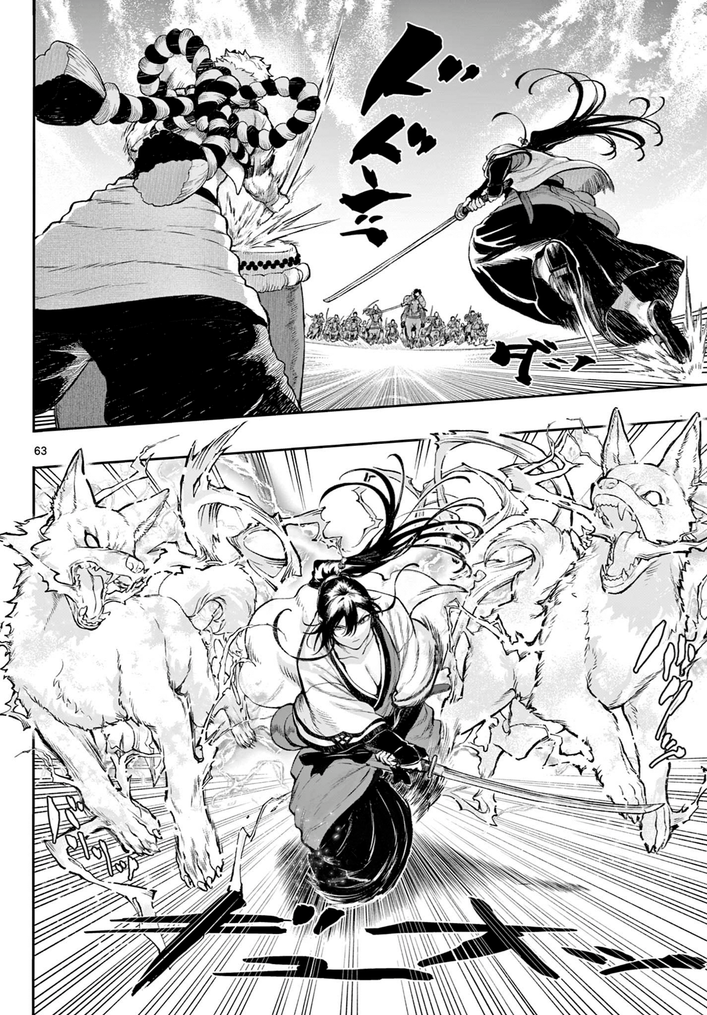 KaguRai: Kagura & Raito Capítulo 1 Página 63