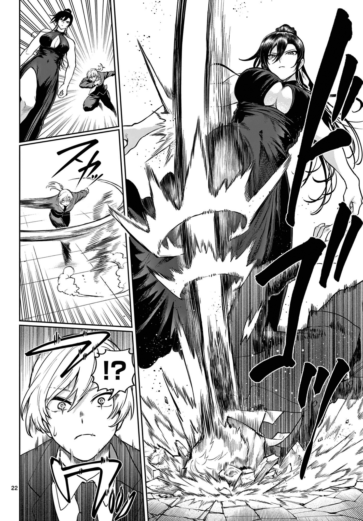 KaguRai: Kagura & Raito Capítulo 14 Página 23
